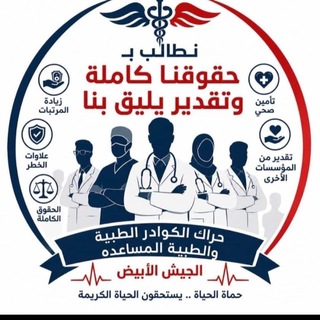 Telegram profile photo for قناة الوصفات الطبية