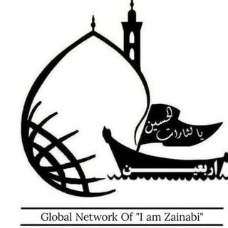 Telegram group profile photo for شبکه بین المللی "من زینبی ام"/I am Zainabi
