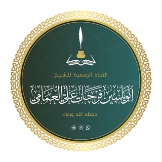 Telegram profile photo for أبو ياسين فرحات العمامي