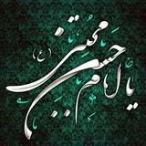 Telegram profile photo for بیرق کریم اهل بیت(ع)