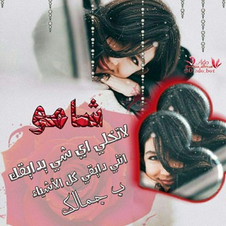 Telegram profile photo for شہآمہ آلَهہؤُآ