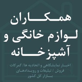 Telegram profile photo for عمده فروشان بازار ايران