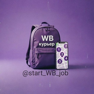Telegram profile photo for WB Курьер | Регистрация и Работа
