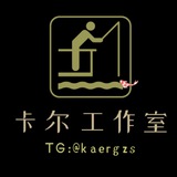 Telegram profile photo for 卡尔US TW 欧洲一手库料