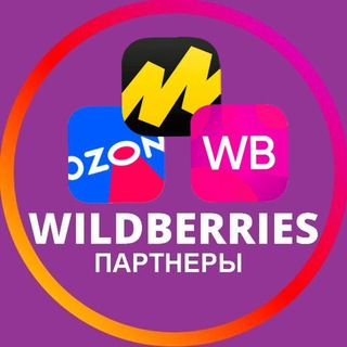 Telegram group profile photo for Wildberries ЧАТ поставщиков | OZON | Валдберис | Поддержка