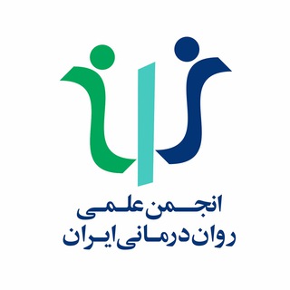Telegram profile photo for انجمن علمی رواندرمانی ایران