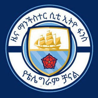 Telegram profile photo for ZENA MANCHESTER CITY ETHIO FANS