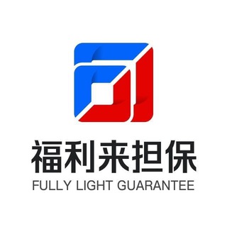 Telegram profile photo for 福利来担保交易须知