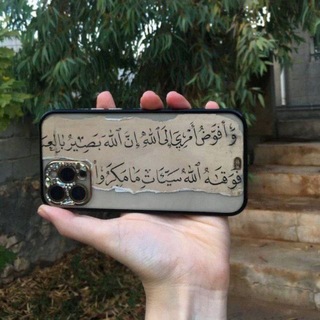 Telegram profile photo for ذِكرٌ | Thikr