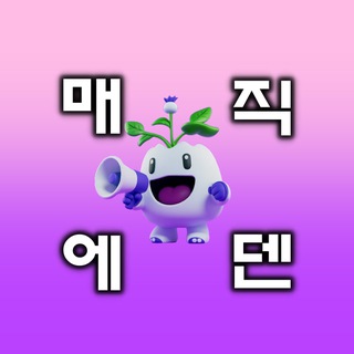 Telegram profile photo for Magic Eden KR 공지방