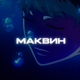 Telegram profile photo for ᴍᴀᴋᴠɪɴ | ᴄʀᴍᴘ