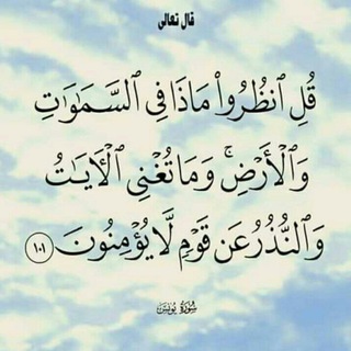 Telegram profile photo for العلوم العقلية السُّنّية ..