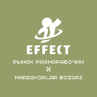 Telegram profile photo for EFFECT | Mardikorlar bozori | UZ•RU