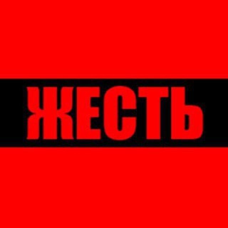 Telegram profile photo for НОВОСТИ ЖЕСТЬ 18+
