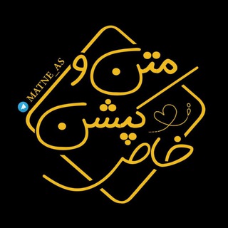 Telegram profile photo for متن و کپشن خاص