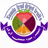 Telegram profile photo for بازرگانی میوه خشک سمین آراد