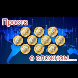 Telegram profile photo for Баламутим Крипту