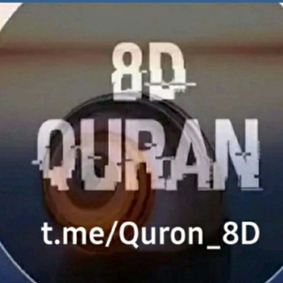 Telegram profile photo for 8D Qur'on🎧 | Ibratli ma'ruzalar🎤| video🎞| hikmatlar📝