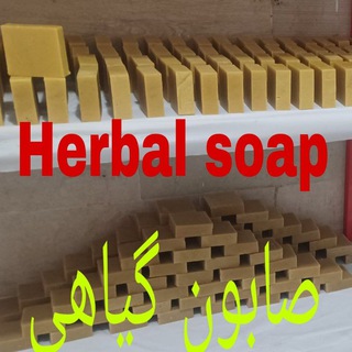 Telegram profile photo for 🫶صابون گیاهی با ملیحه 🫶