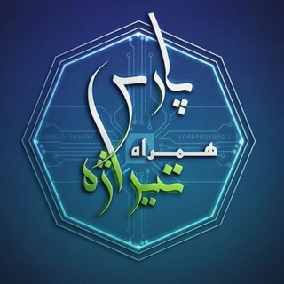 Telegram profile photo for پشتیبانی همراه پارس تیراژه(دفاتر اسناد رسمی)