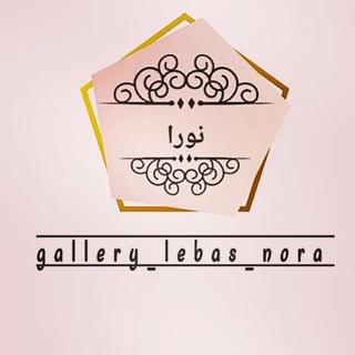 Telegram profile photo for 👑گالری لباس نورا👑