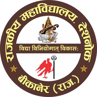 Telegram profile photo for GOVERNMENT COLLEGE DESHNOK