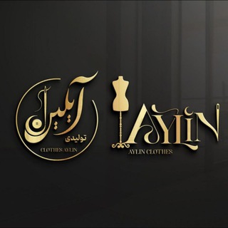 Telegram profile photo for تولیدوپخش پوشاک آیلین۷۶۴
