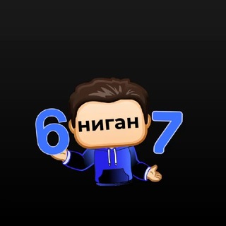 Telegram profile photo for отзывы | нигана