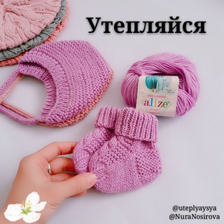 Telegram profile photo for Утепляйся🧣🧤🧦
