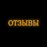 Telegram profile photo for ОТЗЫВЫ | «ОЛИМП»