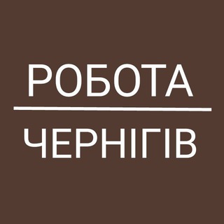 Telegram profile photo for Робота Чернігів