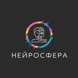 Telegram profile photo for Нейросфера | нейросети, искусственный интеллект