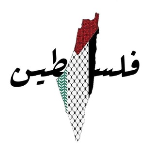 Telegram profile photo for جرائم الاحتلال ☠️❌ Occupation crimes