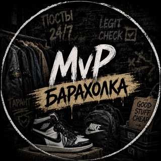 Telegram profile photo for MvP БАРАХОЛКА