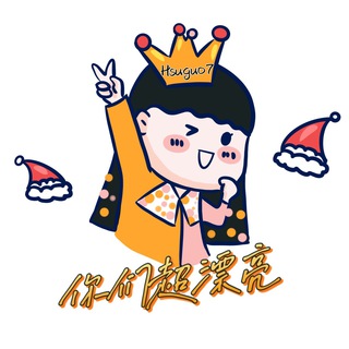 Telegram profile photo for 你们超漂亮生活馆✨