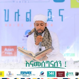 Telegram profile photo for ሙዓዝ ሀቢብ || Muaz Habib