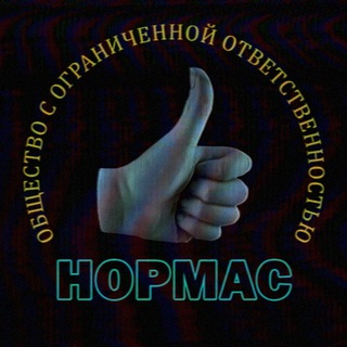 Telegram profile photo for ООО «Нормас»