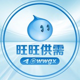 Telegram profile photo for 旺旺担保-4月13开业红包雨