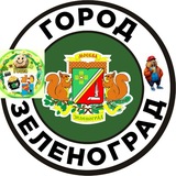 Telegram profile photo for Зеленоград тут