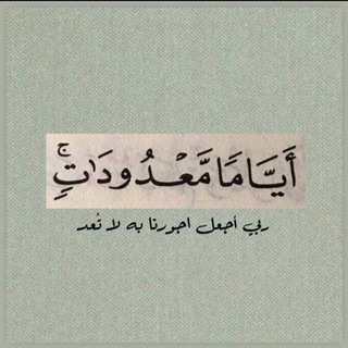 Telegram profile photo for هنا نرتقي وبالجنة نلتقي♥️❤️🩹
