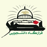 Telegram profile photo for قرارگاه دانشجویی نصر 🚩