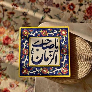 Telegram profile photo for لِلـ. حُسَيّن ؏ ³¹³