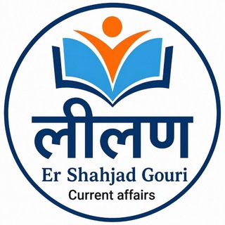 Telegram profile photo for लीलण करंट अफेयर्स