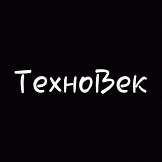 Telegram profile photo for ТехноВек