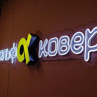 Telegram profile photo for Ковровый патруль