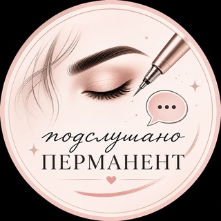 Telegram profile photo for Подслушано Перманент