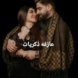 Telegram profile photo for 💔عہٌـآڗفۣۗـۙهۣۗ ذكۣۗـۙريۣۗہآتۣۗ💔