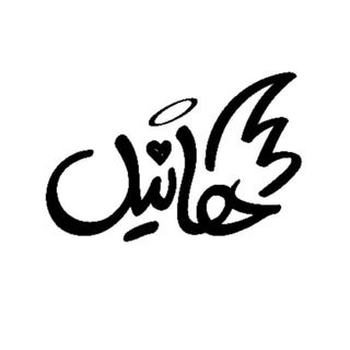Telegram profile photo for تولیدی هانیل