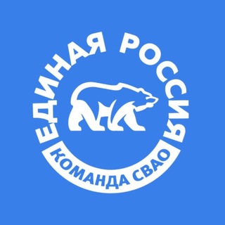 Telegram profile photo for ЕДИНАЯ РОССИЯ СВАО