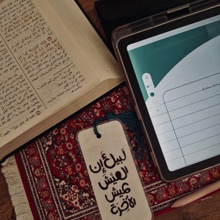 Telegram profile photo for وَهْج" فَتاةٌ تحْملُ قلباً لله"